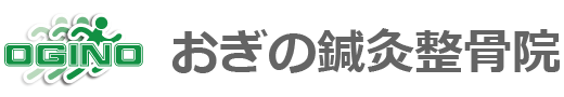 おぎの鍼灸整骨院ロゴ